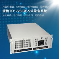 TQ16160電話錄音一體機
